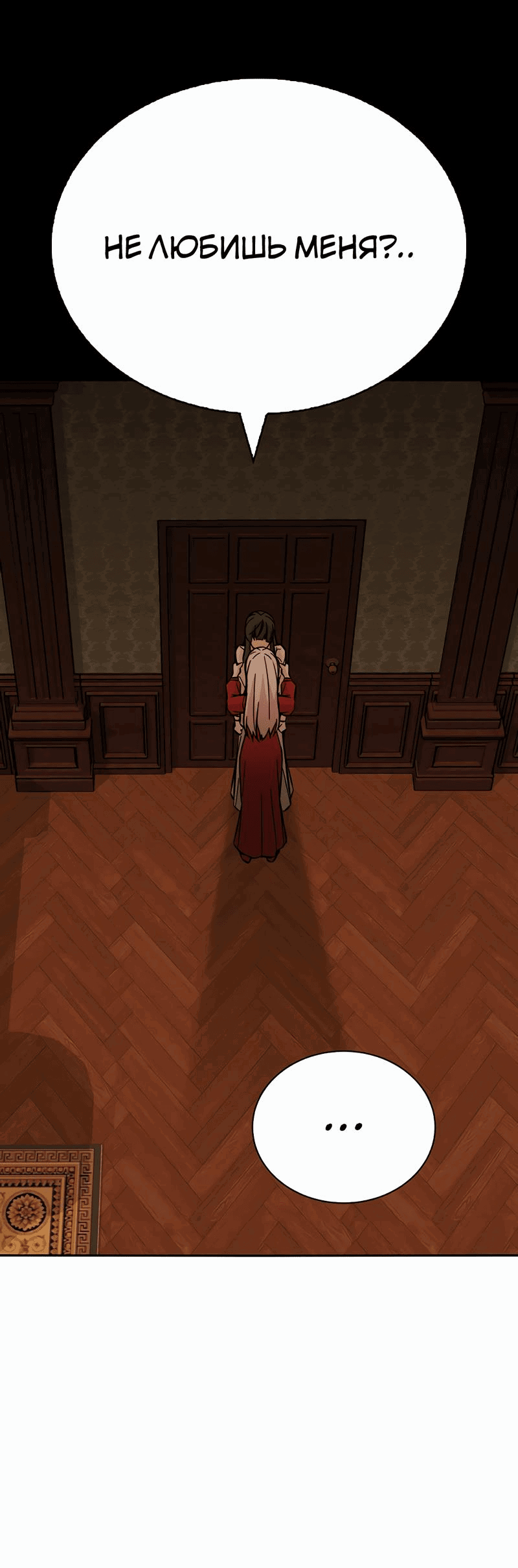 Манга Осуждённый ведьмой становится цветком - Глава 49 Страница 68