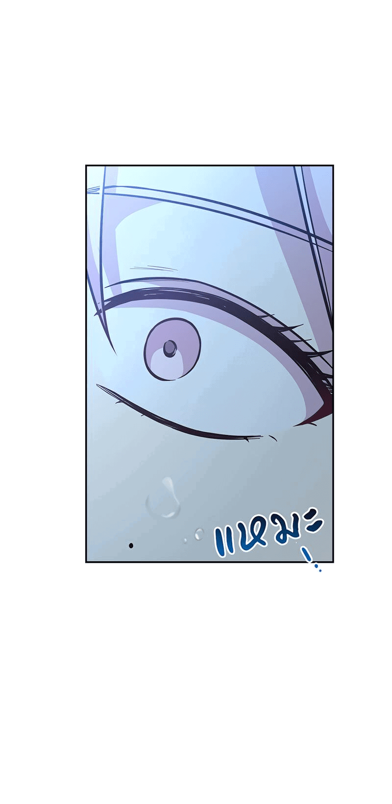 Манга Осуждённый ведьмой становится цветком - Глава 49 Страница 17