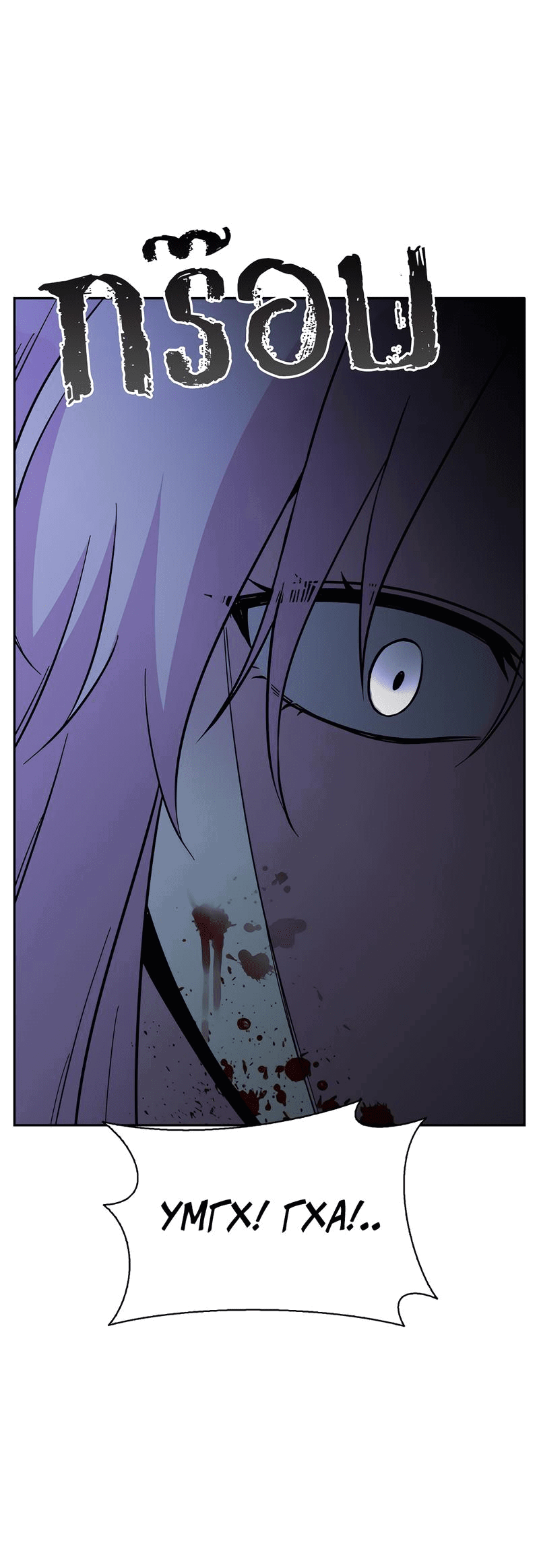 Манга Осуждённый ведьмой становится цветком - Глава 48 Страница 19