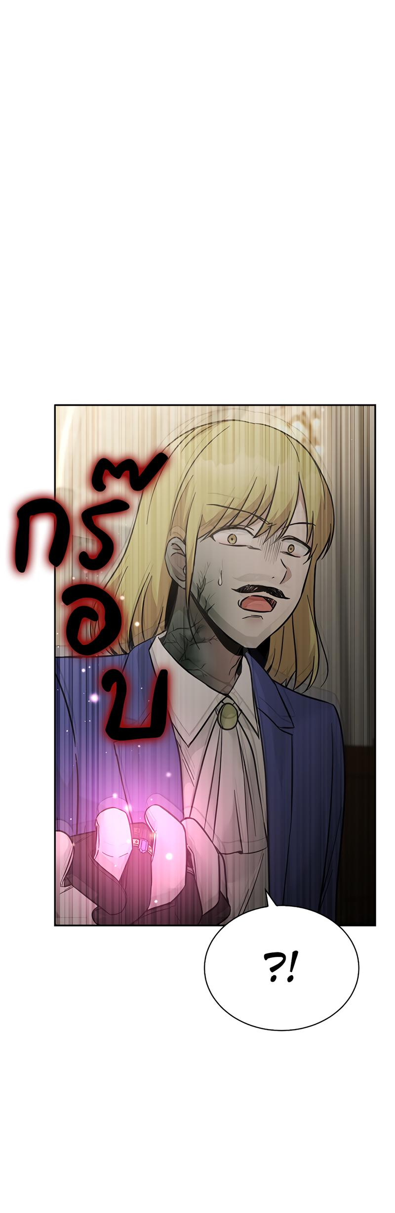 Манга Осуждённый ведьмой становится цветком - Глава 48 Страница 54