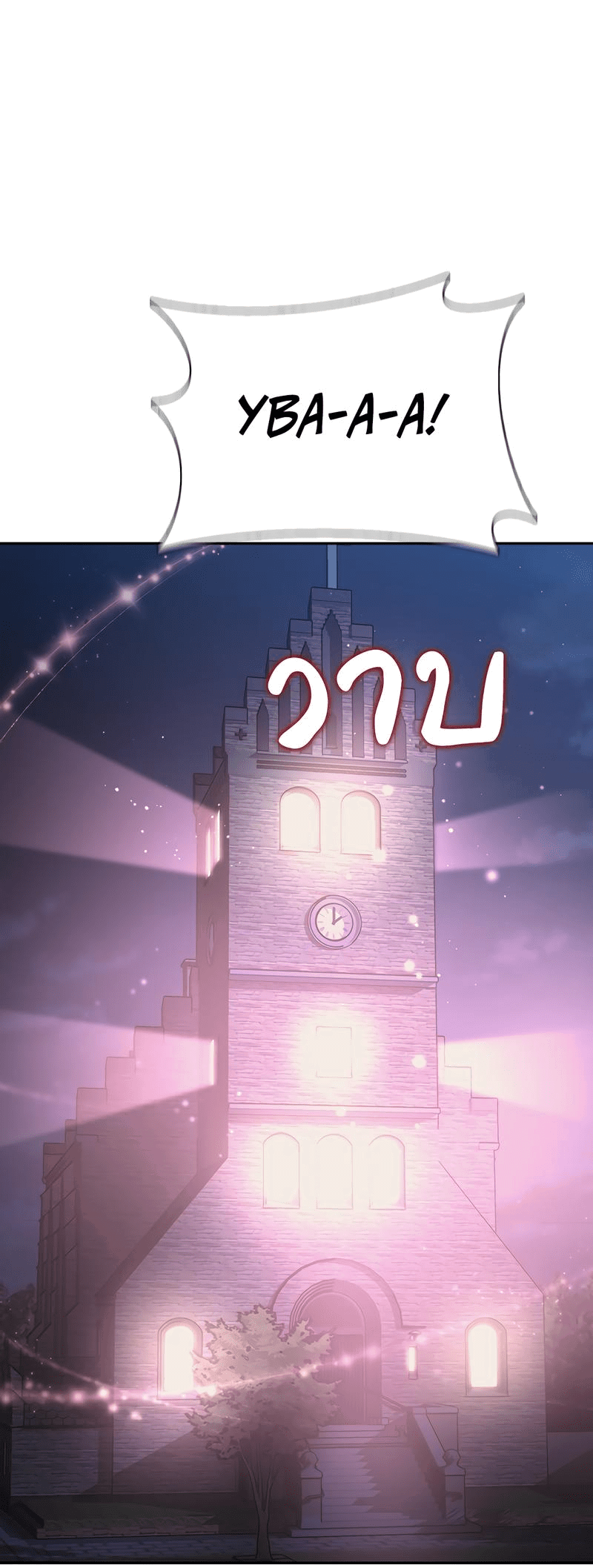 Манга Осуждённый ведьмой становится цветком - Глава 48 Страница 55