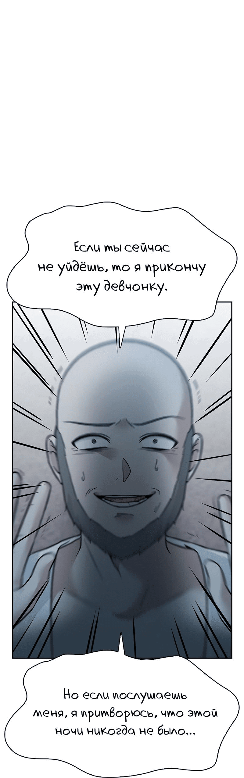 Манга Осуждённый ведьмой становится цветком - Глава 48 Страница 17