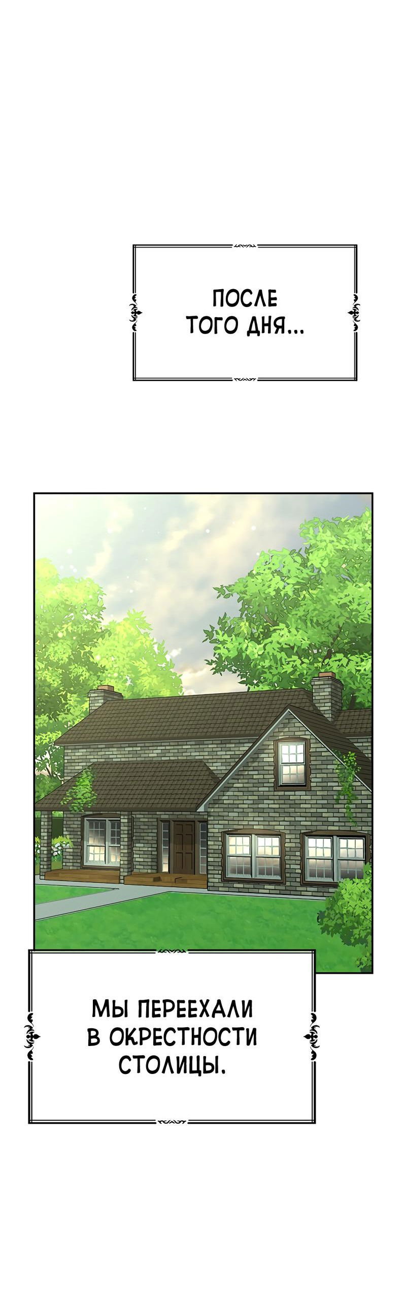 Манга Осуждённый ведьмой становится цветком - Глава 48 Страница 41