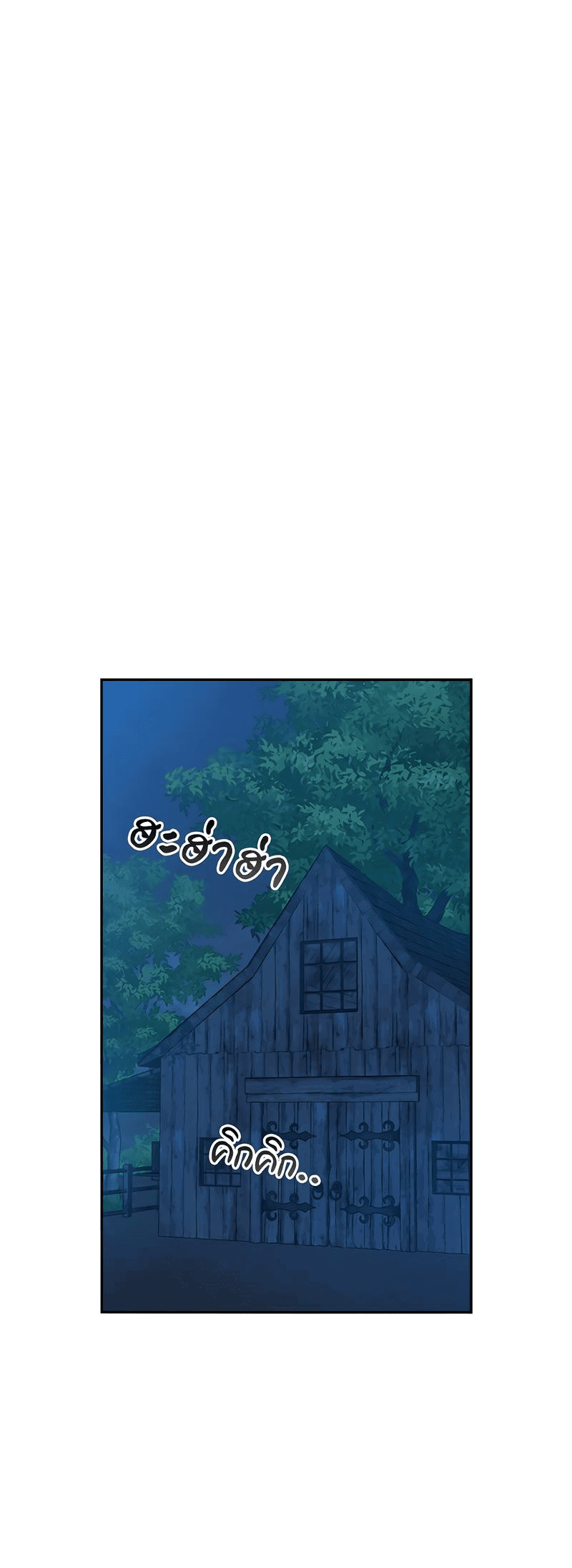 Манга Осуждённый ведьмой становится цветком - Глава 48 Страница 1