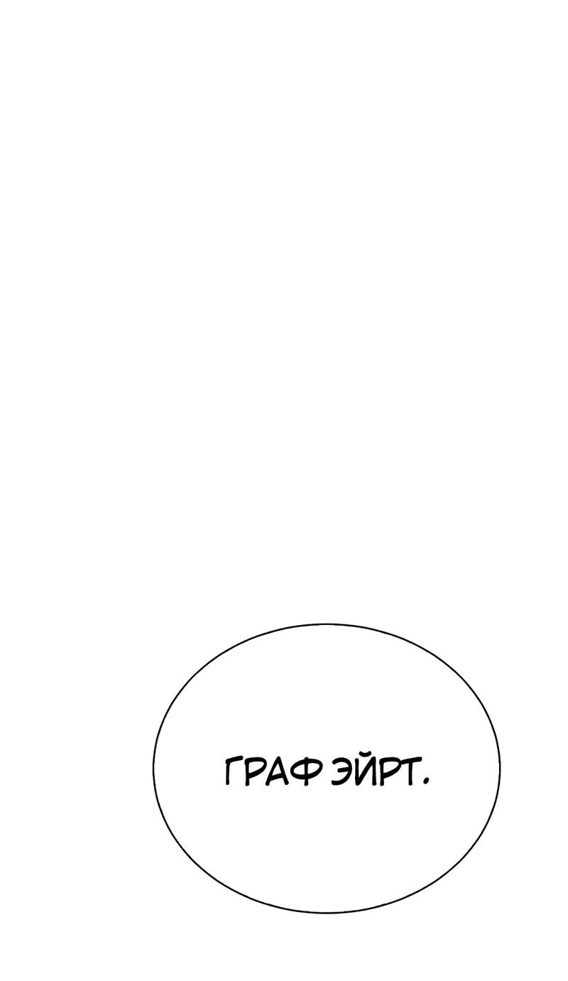 Манга Осуждённый ведьмой становится цветком - Глава 48 Страница 44