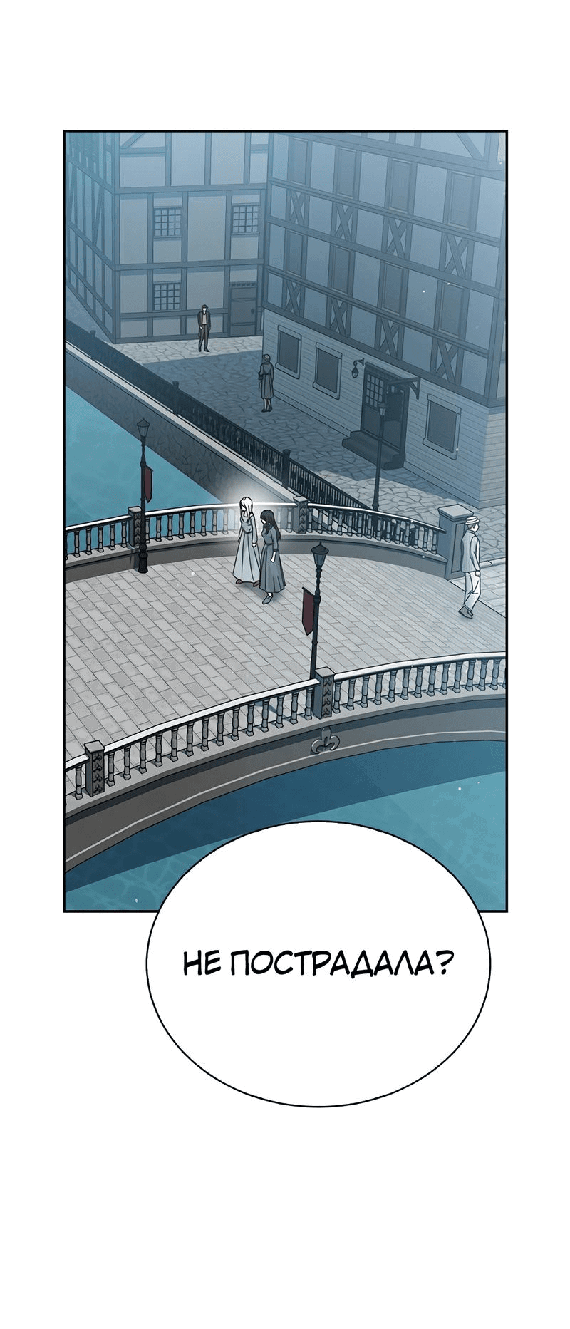 Манга Осуждённый ведьмой становится цветком - Глава 48 Страница 63