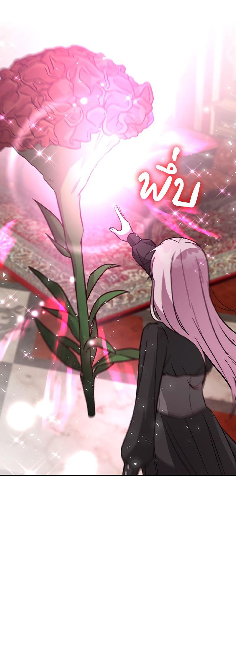 Манга Осуждённый ведьмой становится цветком - Глава 48 Страница 47