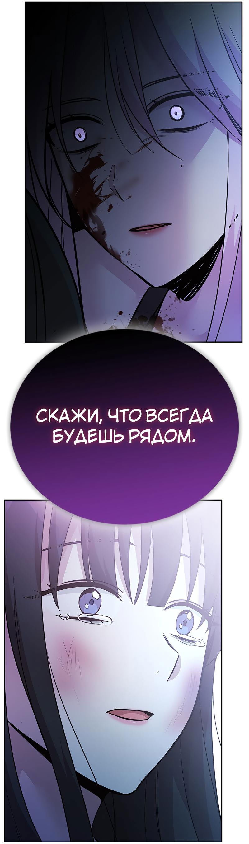 Манга Осуждённый ведьмой становится цветком - Глава 48 Страница 36