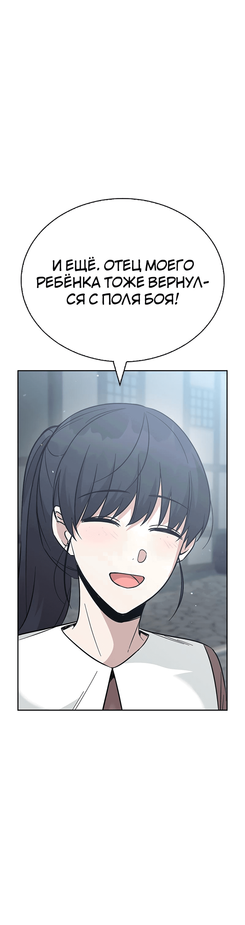 Манга Осуждённый ведьмой становится цветком - Глава 48 Страница 67