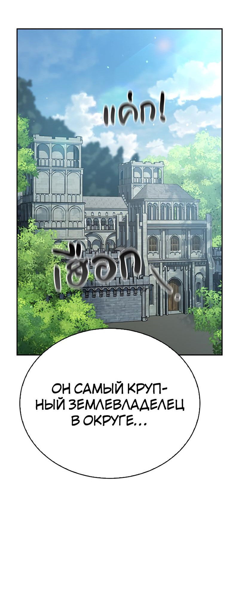 Манга Осуждённый ведьмой становится цветком - Глава 48 Страница 45