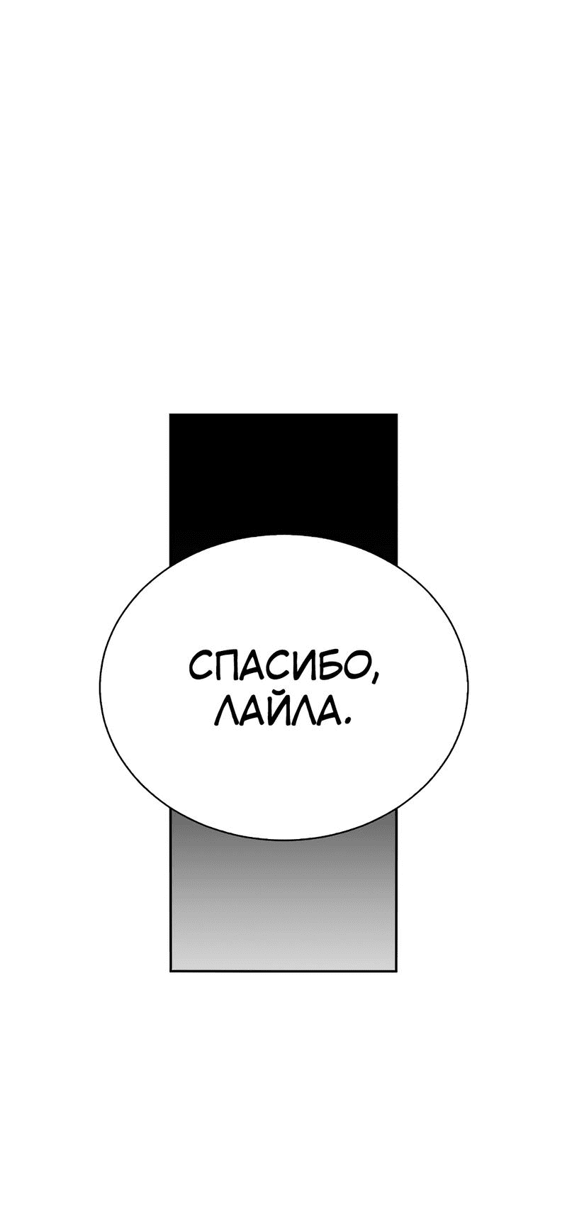 Манга Осуждённый ведьмой становится цветком - Глава 48 Страница 71