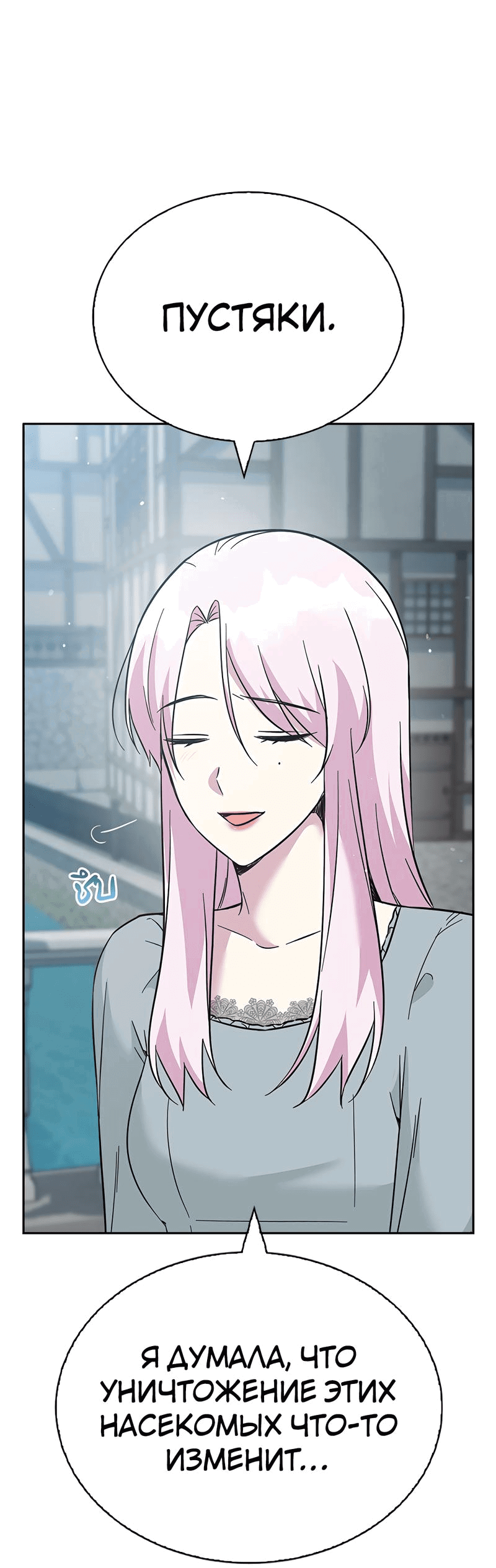 Манга Осуждённый ведьмой становится цветком - Глава 48 Страница 64