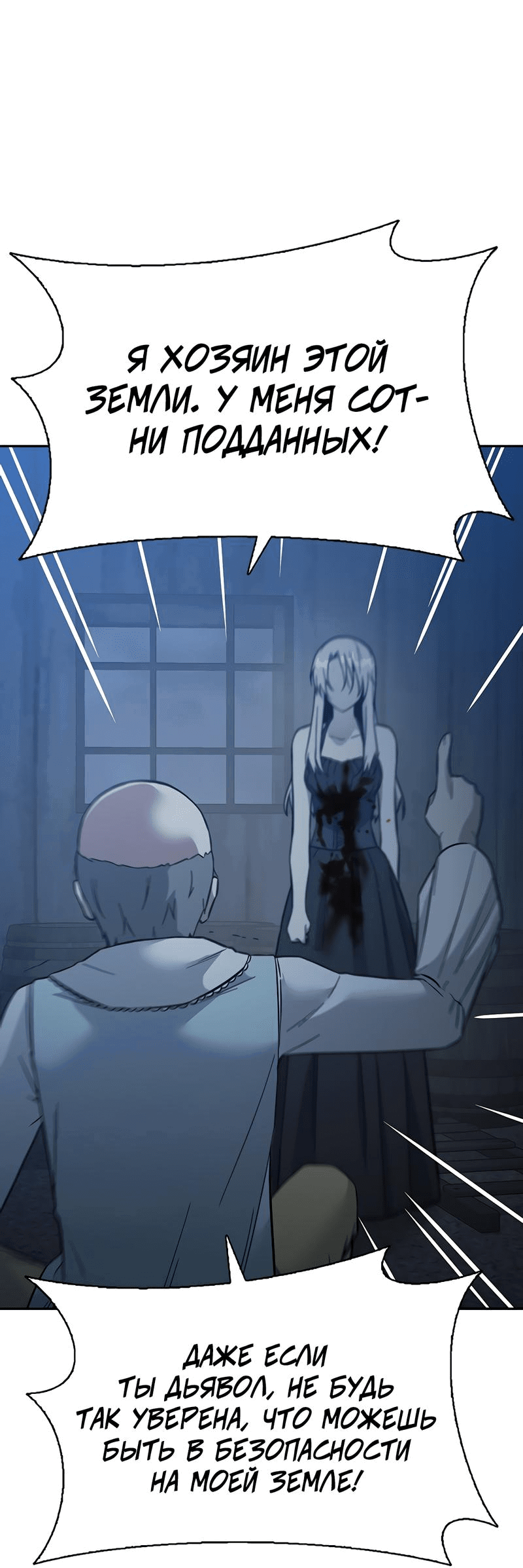 Манга Осуждённый ведьмой становится цветком - Глава 48 Страница 16