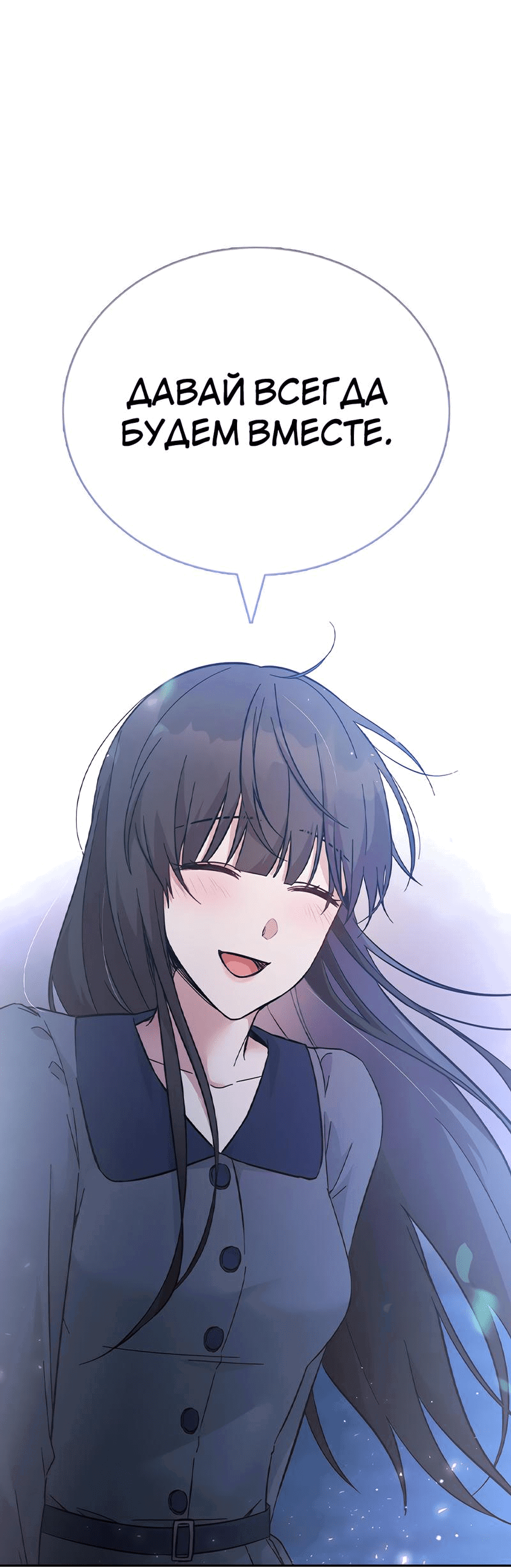 Манга Осуждённый ведьмой становится цветком - Глава 48 Страница 75