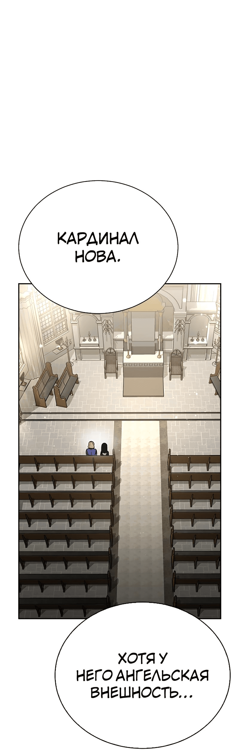 Манга Осуждённый ведьмой становится цветком - Глава 48 Страница 50