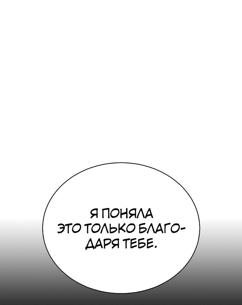 Манга Осуждённый ведьмой становится цветком - Глава 48 Страница 24