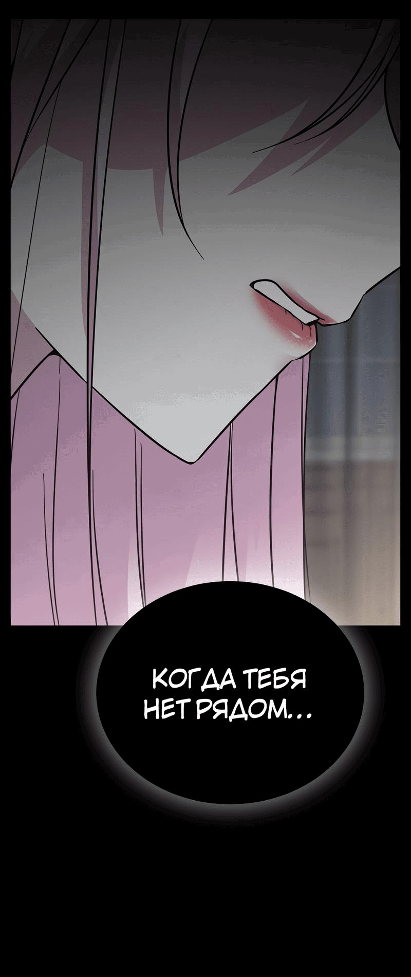 Манга Осуждённый ведьмой становится цветком - Глава 48 Страница 29