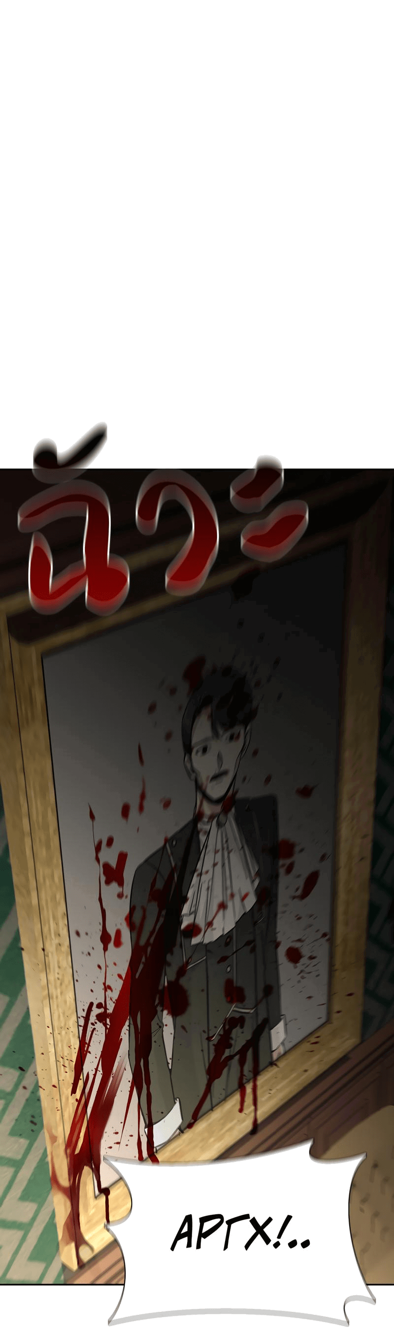 Манга Осуждённый ведьмой становится цветком - Глава 48 Страница 60