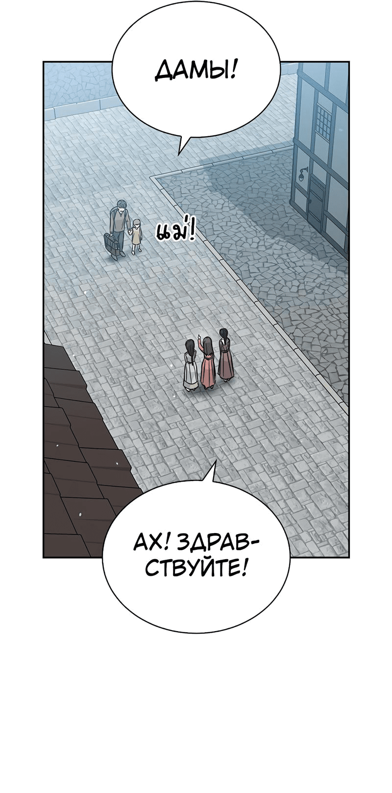 Манга Осуждённый ведьмой становится цветком - Глава 48 Страница 68