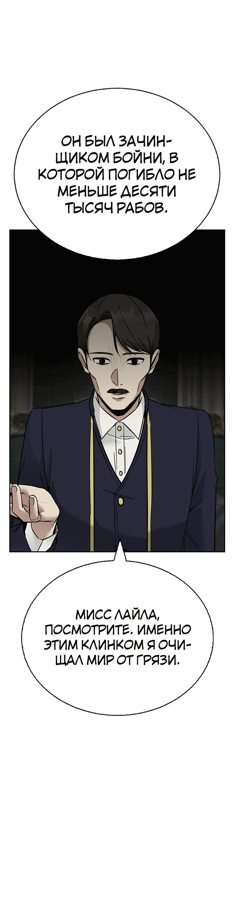 Манга Осуждённый ведьмой становится цветком - Глава 48 Страница 57