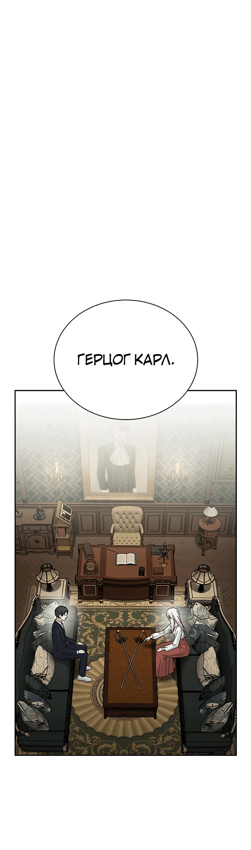 Манга Осуждённый ведьмой становится цветком - Глава 48 Страница 56