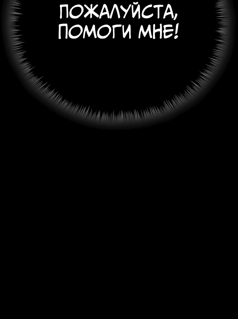 Манга Осуждённый ведьмой становится цветком - Глава 47 Страница 33