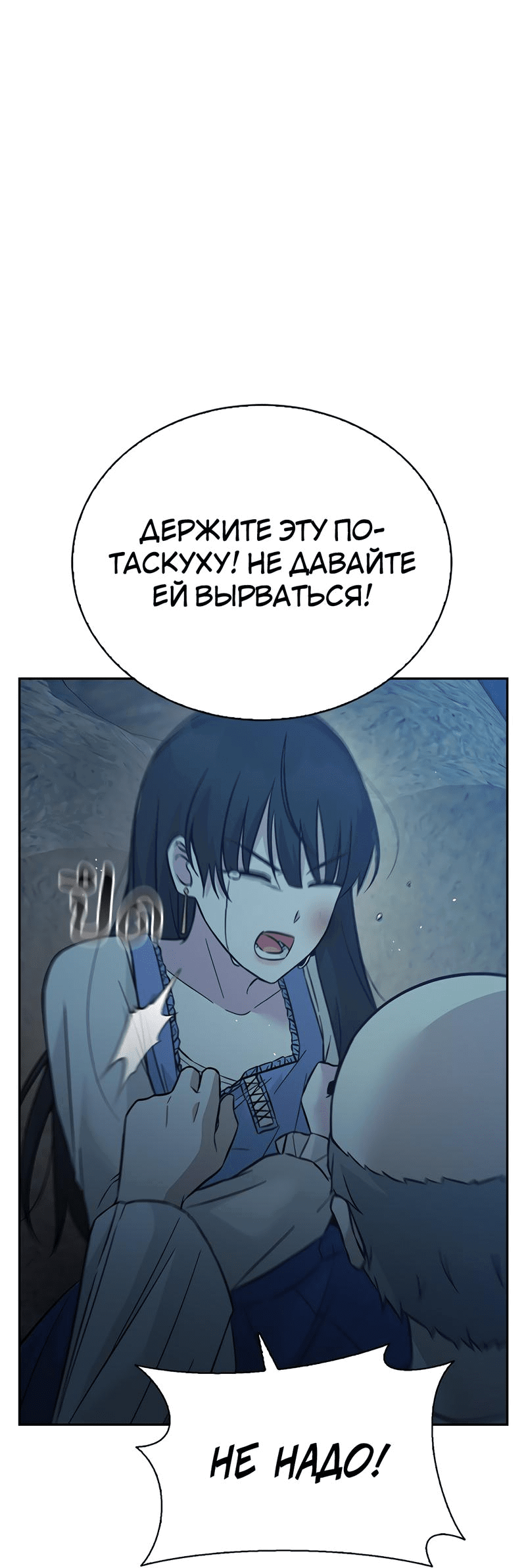 Манга Осуждённый ведьмой становится цветком - Глава 47 Страница 89