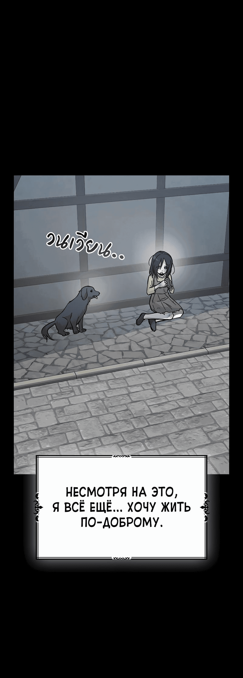 Манга Осуждённый ведьмой становится цветком - Глава 47 Страница 12