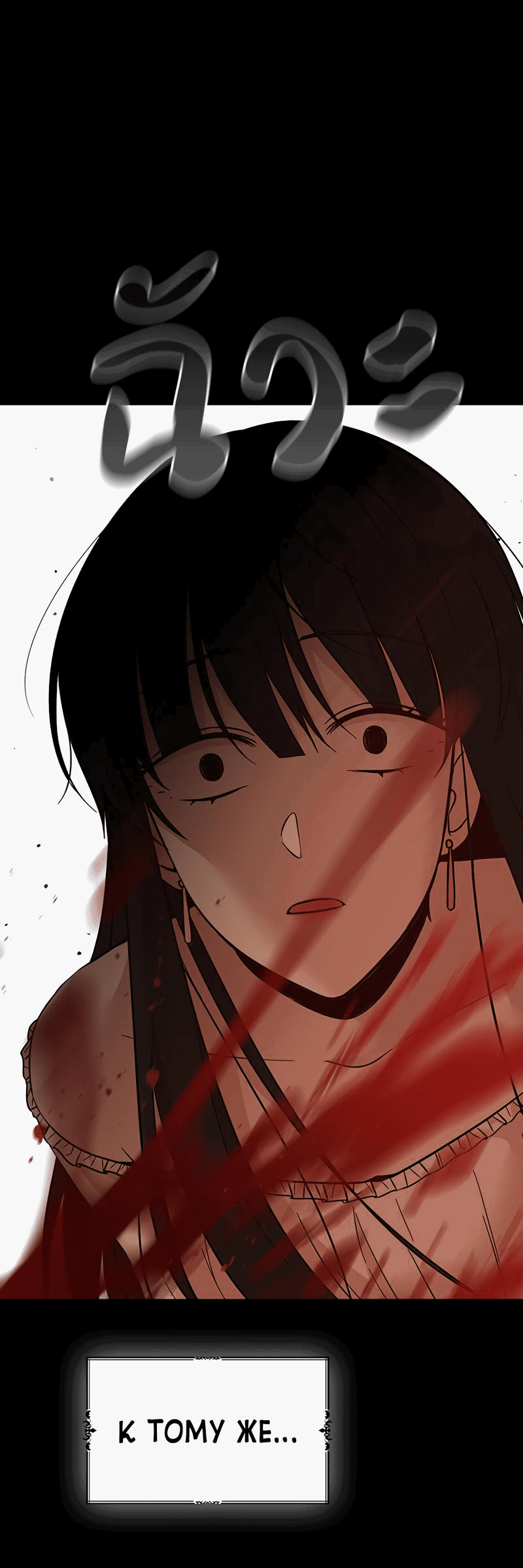 Манга Осуждённый ведьмой становится цветком - Глава 47 Страница 25