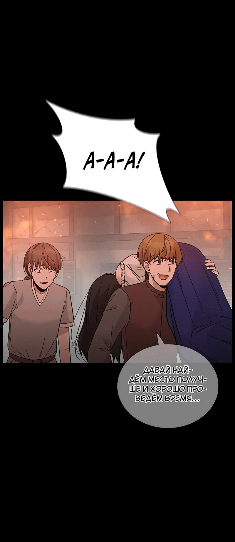 Манга Осуждённый ведьмой становится цветком - Глава 47 Страница 22