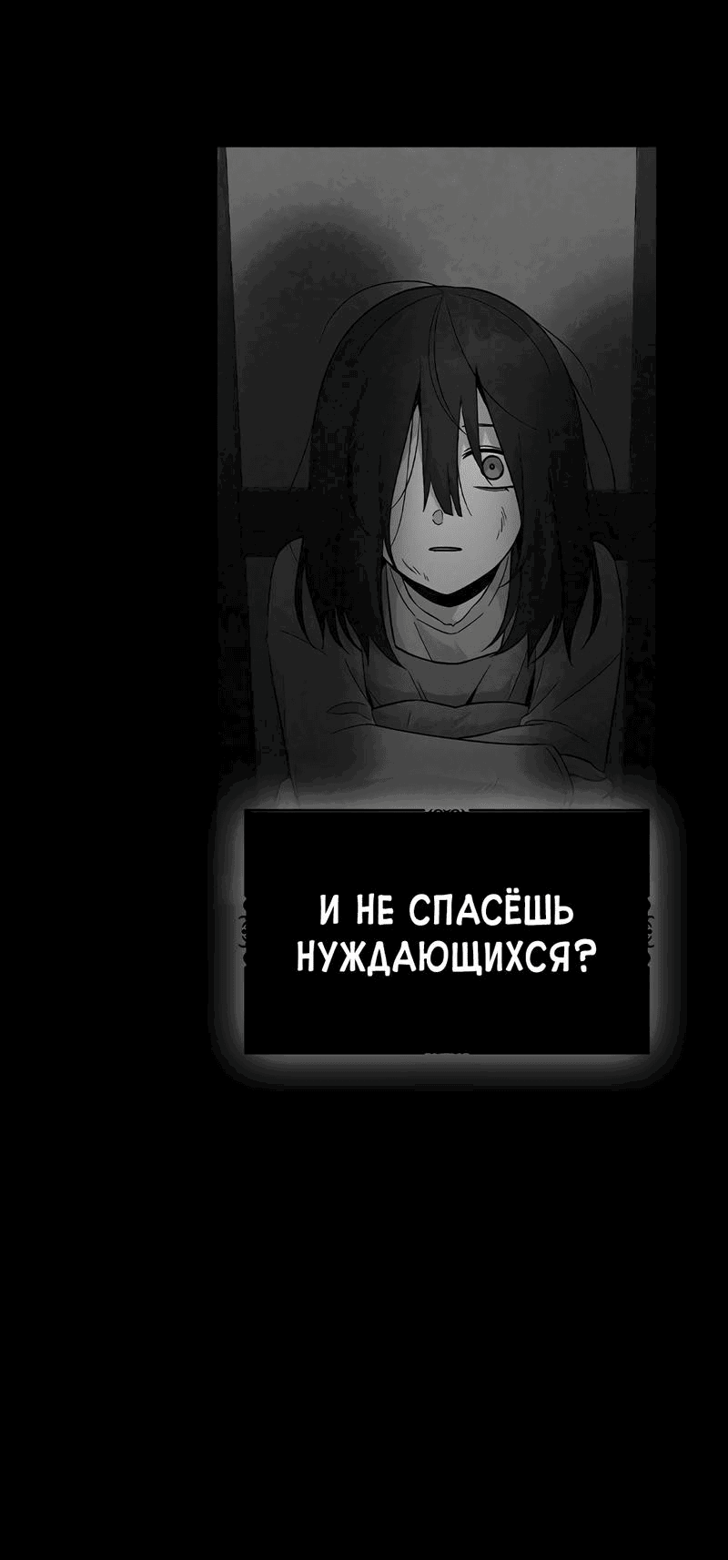 Манга Осуждённый ведьмой становится цветком - Глава 47 Страница 30