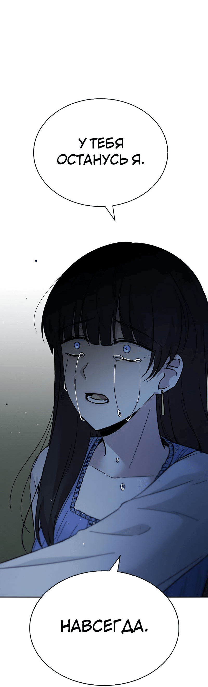 Манга Осуждённый ведьмой становится цветком - Глава 47 Страница 54