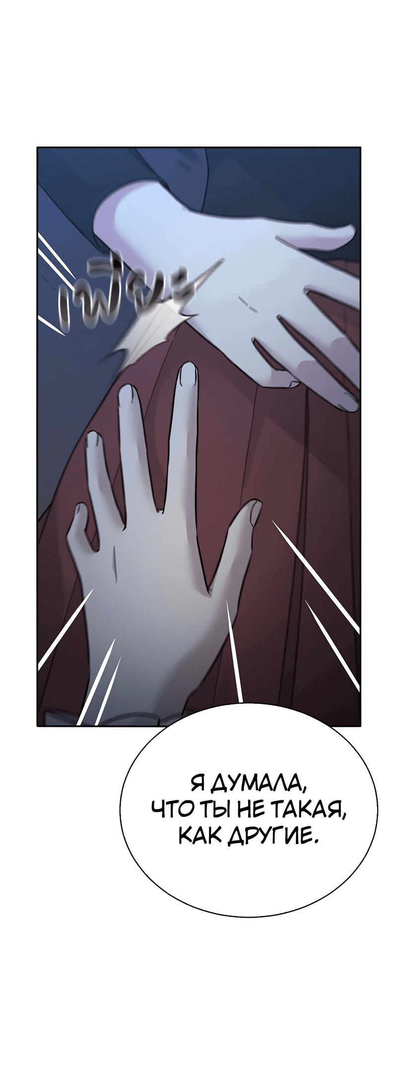 Манга Осуждённый ведьмой становится цветком - Глава 47 Страница 60