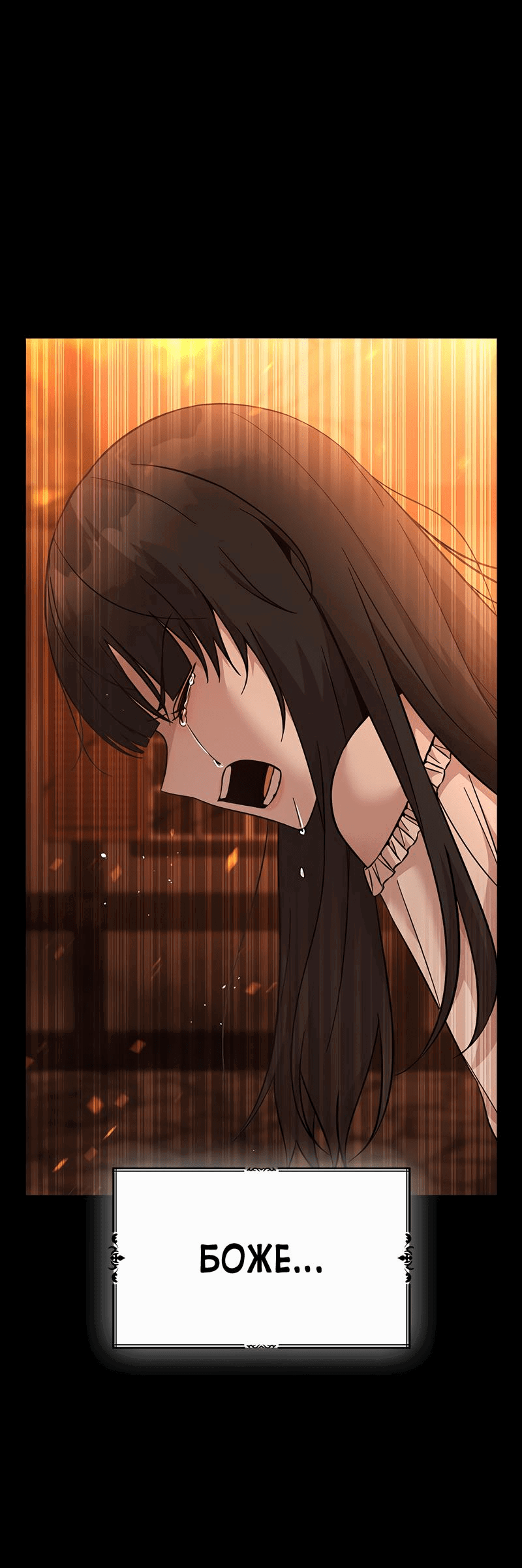 Манга Осуждённый ведьмой становится цветком - Глава 47 Страница 28