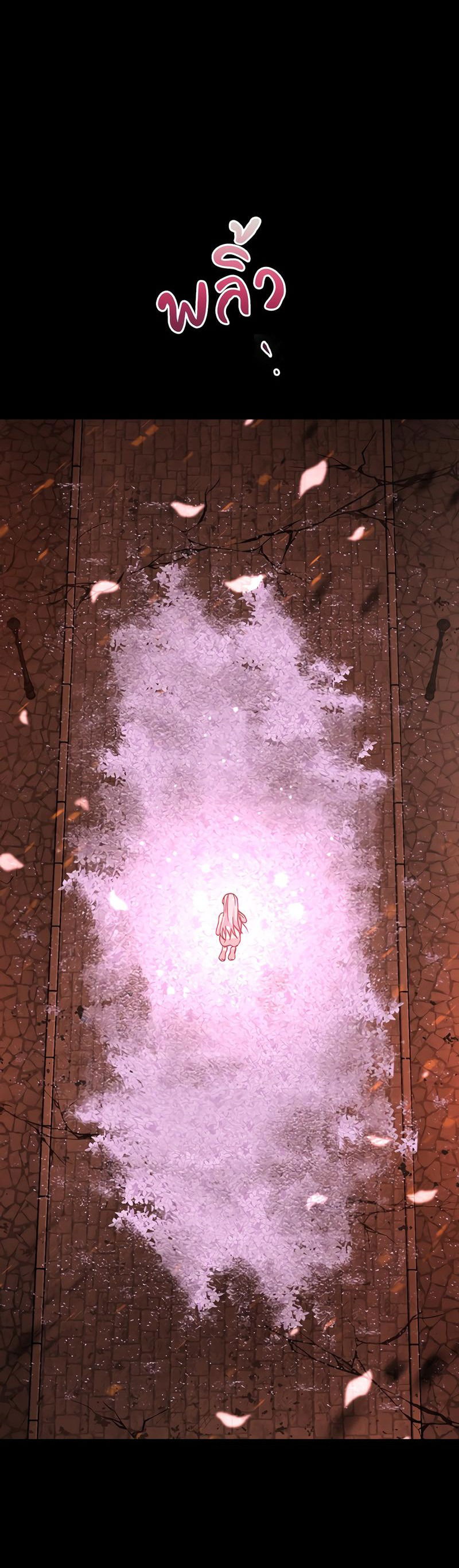 Манга Осуждённый ведьмой становится цветком - Глава 47 Страница 36