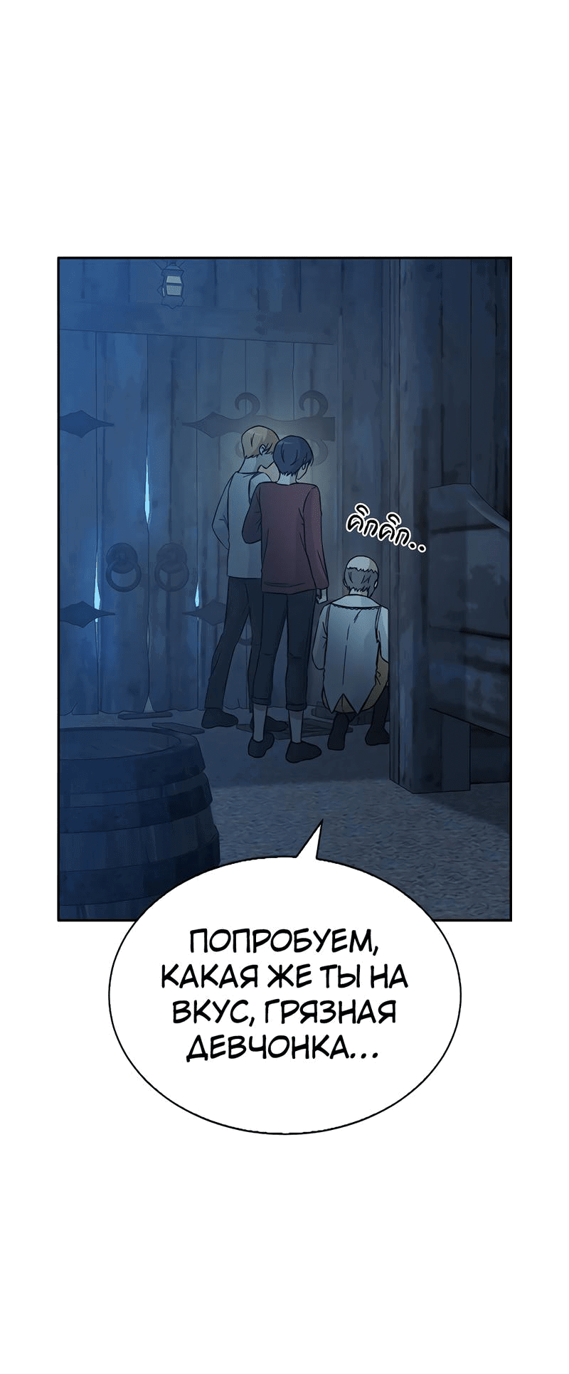 Манга Осуждённый ведьмой становится цветком - Глава 47 Страница 95