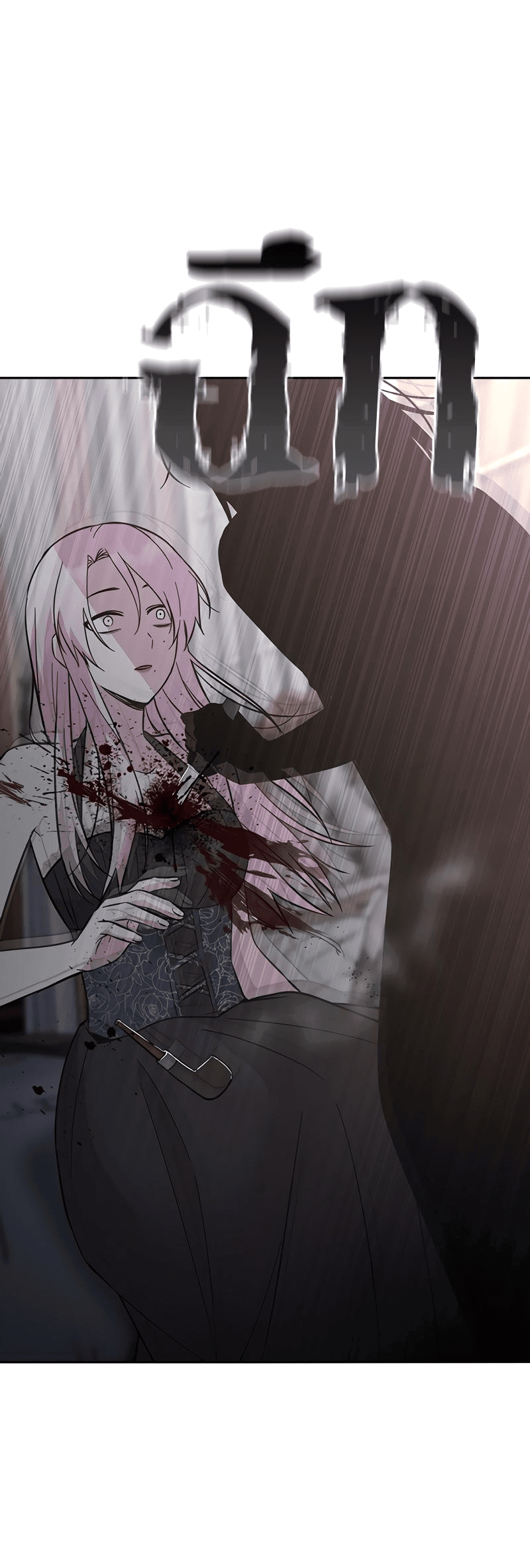 Манга Осуждённый ведьмой становится цветком - Глава 47 Страница 70