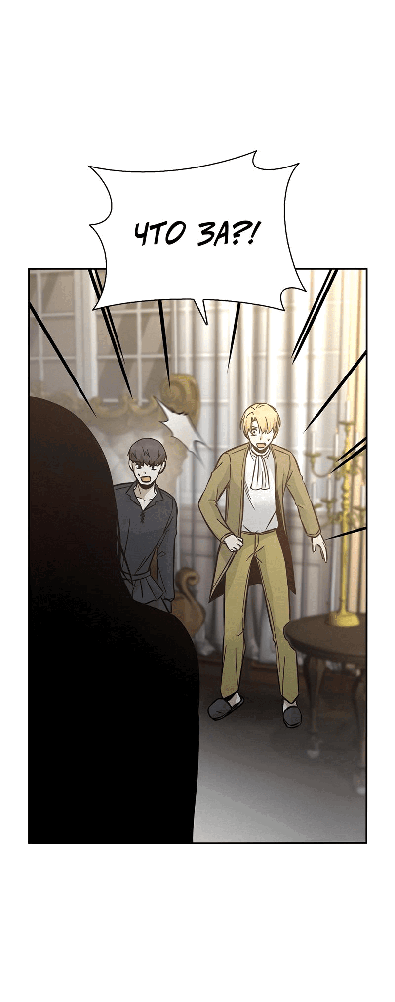 Манга Осуждённый ведьмой становится цветком - Глава 47 Страница 72