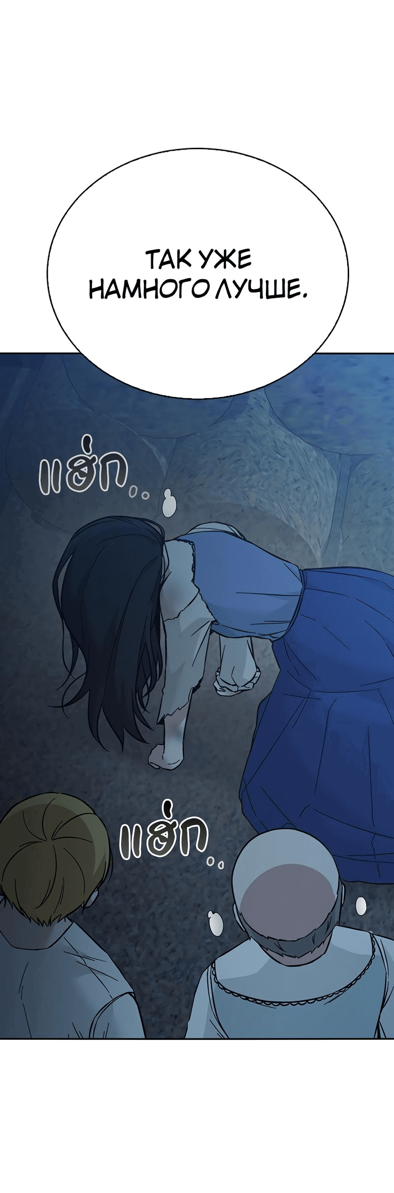 Манга Осуждённый ведьмой становится цветком - Глава 47 Страница 93