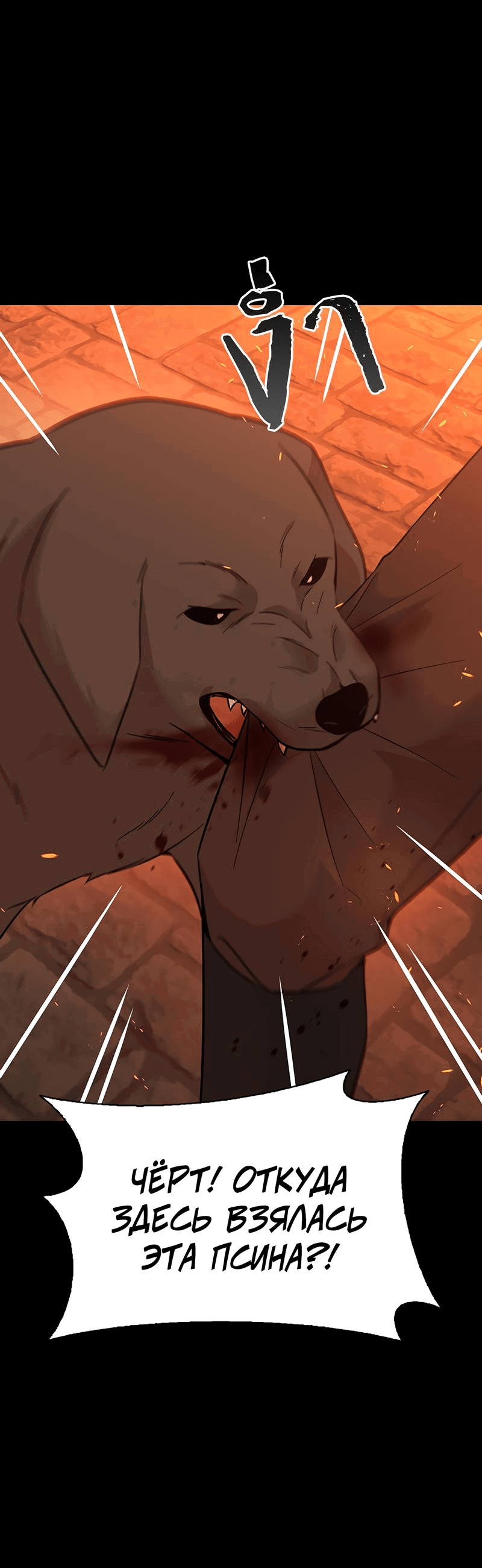 Манга Осуждённый ведьмой становится цветком - Глава 47 Страница 24