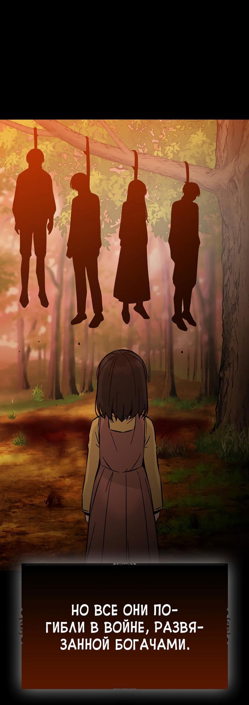 Манга Осуждённый ведьмой становится цветком - Глава 47 Страница 6