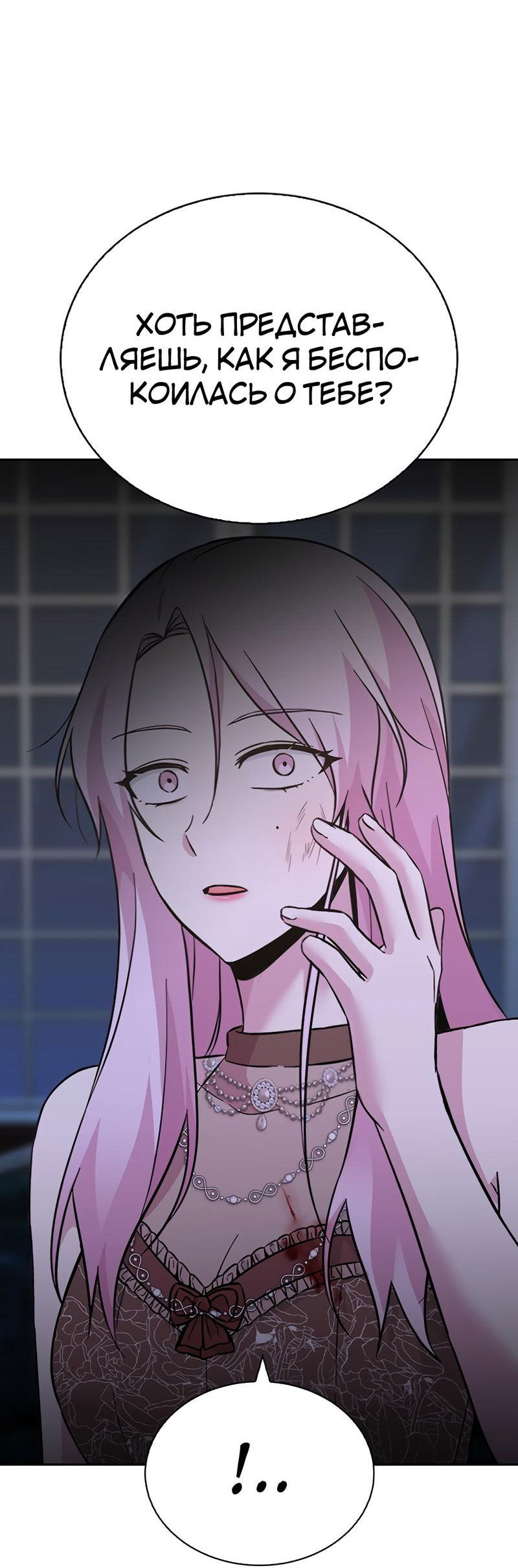 Манга Осуждённый ведьмой становится цветком - Глава 46 Страница 4