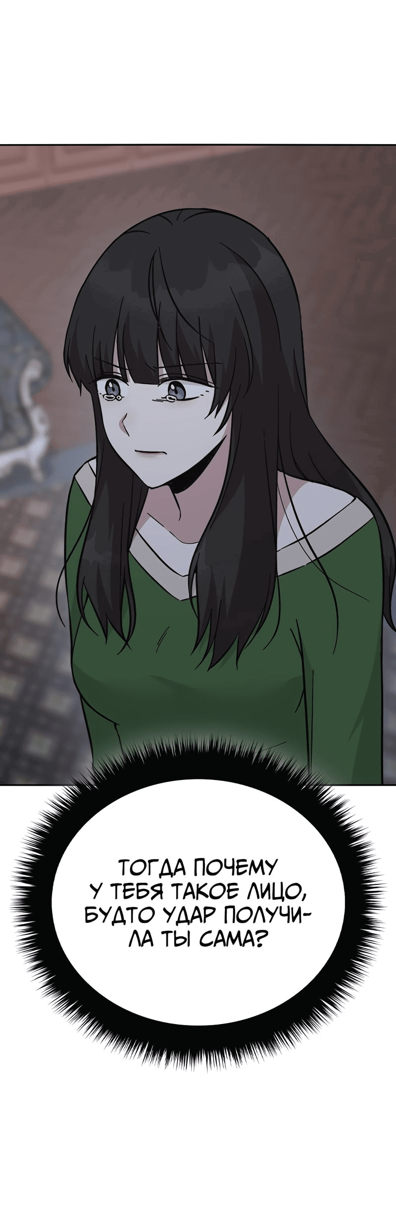 Манга Осуждённый ведьмой становится цветком - Глава 46 Страница 8