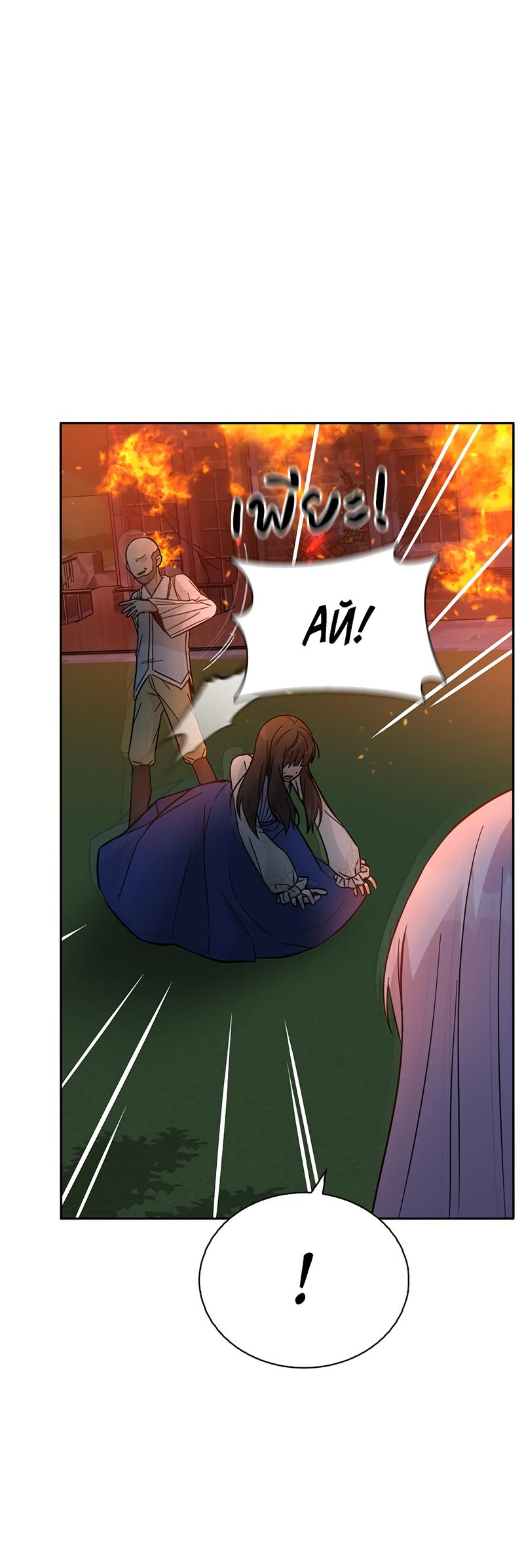 Манга Осуждённый ведьмой становится цветком - Глава 46 Страница 83