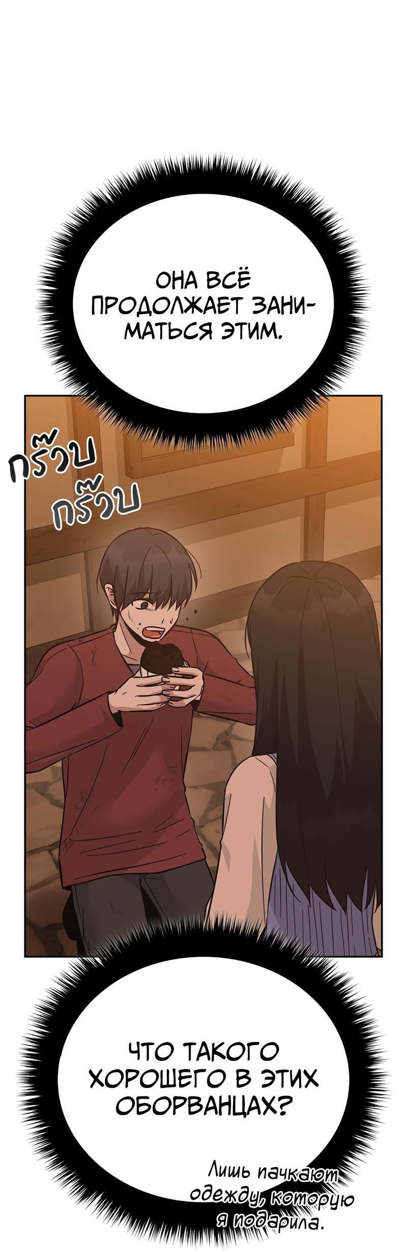 Манга Осуждённый ведьмой становится цветком - Глава 46 Страница 64