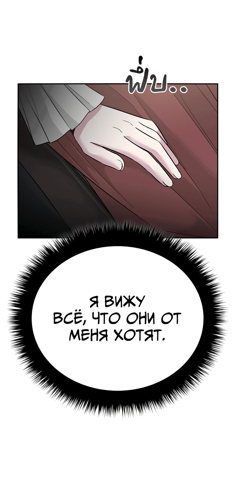 Манга Осуждённый ведьмой становится цветком - Глава 46 Страница 71