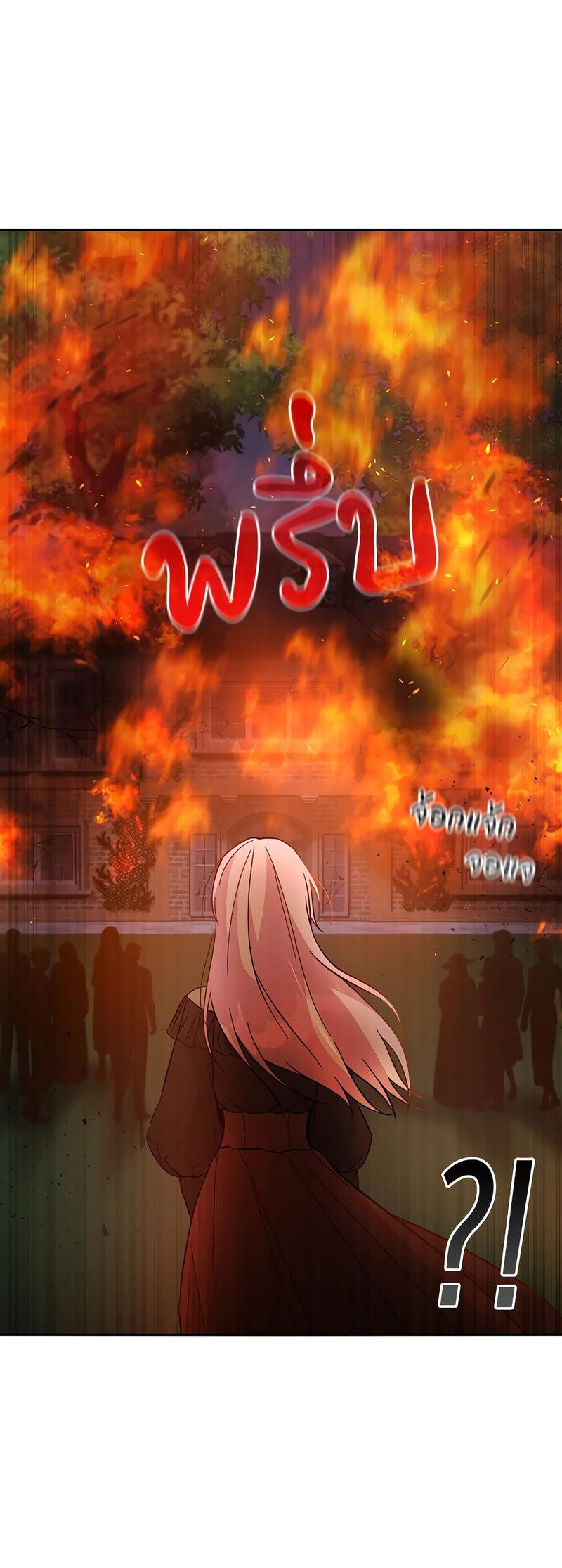 Манга Осуждённый ведьмой становится цветком - Глава 46 Страница 80