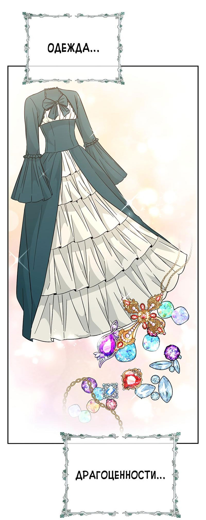 Манга Осуждённый ведьмой становится цветком - Глава 46 Страница 34