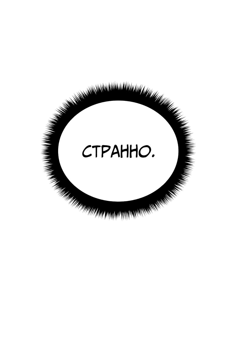 Манга Осуждённый ведьмой становится цветком - Глава 46 Страница 6