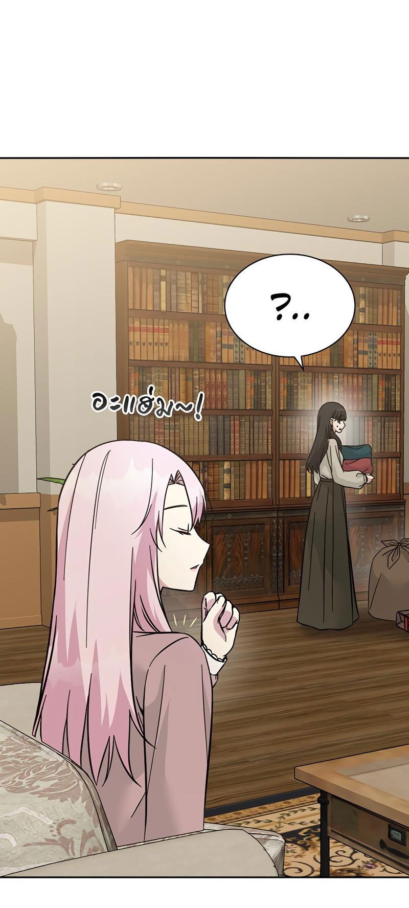 Манга Осуждённый ведьмой становится цветком - Глава 46 Страница 32